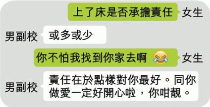 已婚男校长与女学生微信聊天截图，副校长与女生酒店房间亲密图片大全(3)(点击浏览下一张趣图)