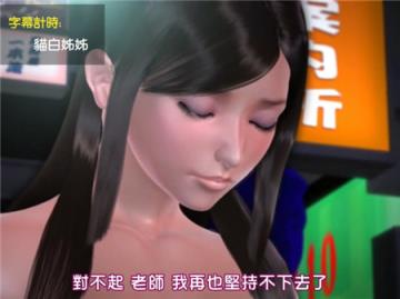 雯雅婷漫画全集图片在线观看，雯雅婷5无节操截图3D动态图下载(3)(点击浏览下一张趣图)