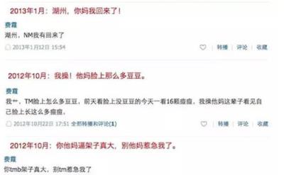 林允微博截图大全，林允整容前照片，林允费霞自拍照全集(点击浏览下一张趣图)