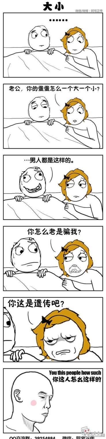 大小(点击浏览下一张趣图)