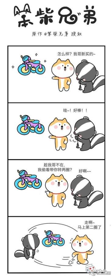 转两圈(点击浏览下一张趣图)