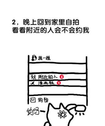 一只单身狗的日常(2)(点击浏览下一张趣图)