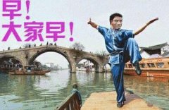 船上摆动作：早！大家早！(点击浏览下一张趣图)