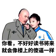 还珠格格皇上跟小燕子：你看，不好好读书将来就会像楼上的傻逼一样(点击浏览下一张趣图)