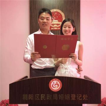 刘强东奶茶妹妹结婚证件照，奶茶妹妹刘强东结婚证合照大全(2)(点击浏览下一张趣图)