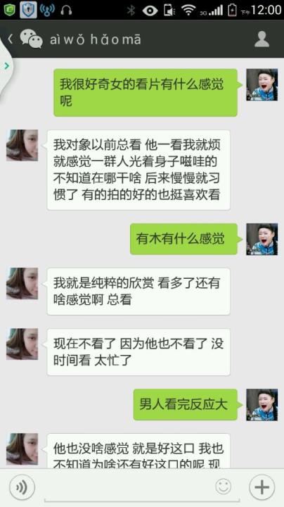 少妇色套图，少妇色极品美女图片，微信少妇色聊截图大全(3)(点击浏览下一张趣图)