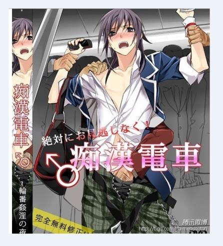 电车痴汉漫画h，邪恶漫画之电车痴汉，最终痴汉电车3动漫(3)(点击浏览下一张趣图)