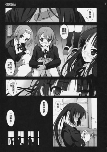 52kkm邪恶漫画，52kkm孙尚香貂蝉，52kkm无翼鸟邪恶少女漫画(2)(点击浏览下一张趣图)