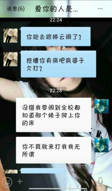 闺蜜抢男友的qq截图，闺蜜抢男友聊天记录截图大全(3)(点击浏览下一张趣图)