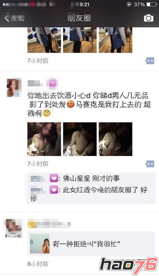 佛山星星女事件捡尸视频mp4 图(3)(点击浏览下一张趣图)