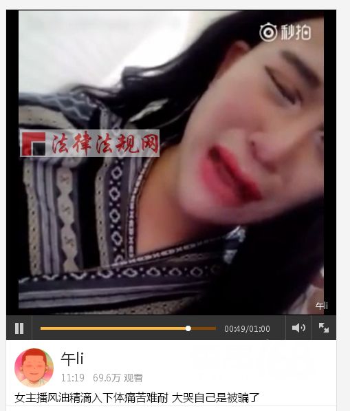 女生把清凉油涂在隐私部位 一个人在家自虐 又痛又爽(点击浏览下一张趣图)