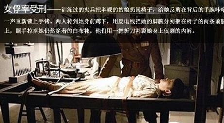 性刑具折磨拷打女犯电影 性刑具折磨拷打女犯图(点击浏览下一张趣图)