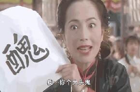骂人丑的动态图