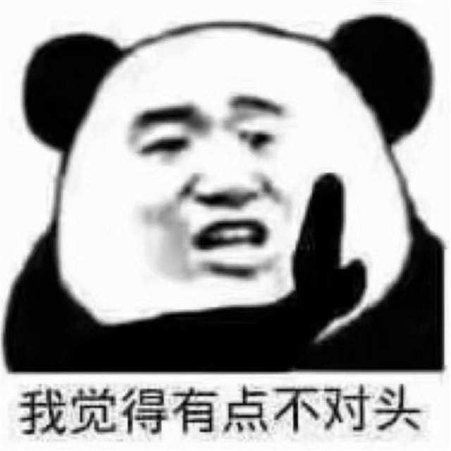 我觉得有点不对头(点击浏览下一张趣图)