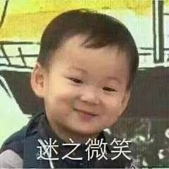 迷之微笑韩国小孩表情(点击浏览下一张趣图)