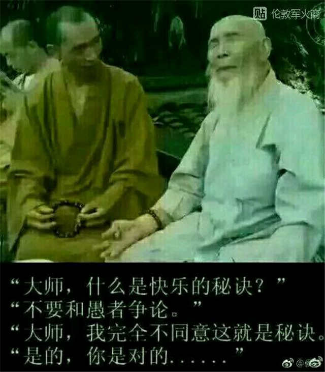 大师 什么是快乐的秘诀 (点击浏览下一张趣图)