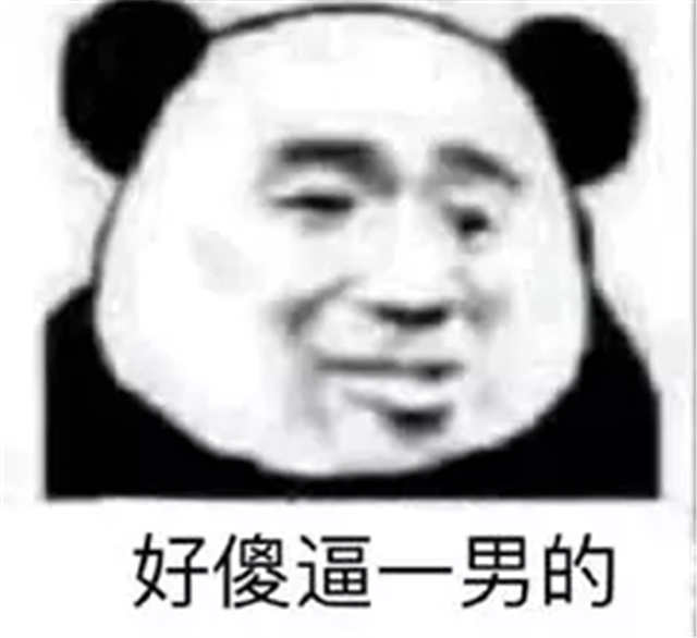 好傻逼 一男的(点击浏览下一张趣图)