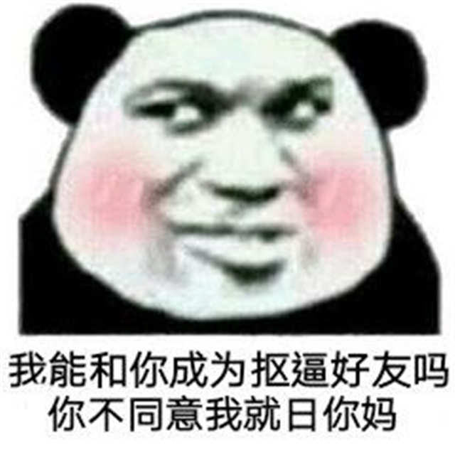 我能和你成为kb好友吗 你不同意我就..(点击浏览下一张趣图)