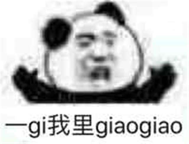 一gi我里giaogiao(点击浏览下一张趣图)