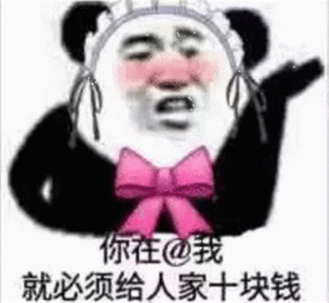 你在@我就必须给人家十块钱（丑女伸手要钱）(点击浏览下一张趣图)