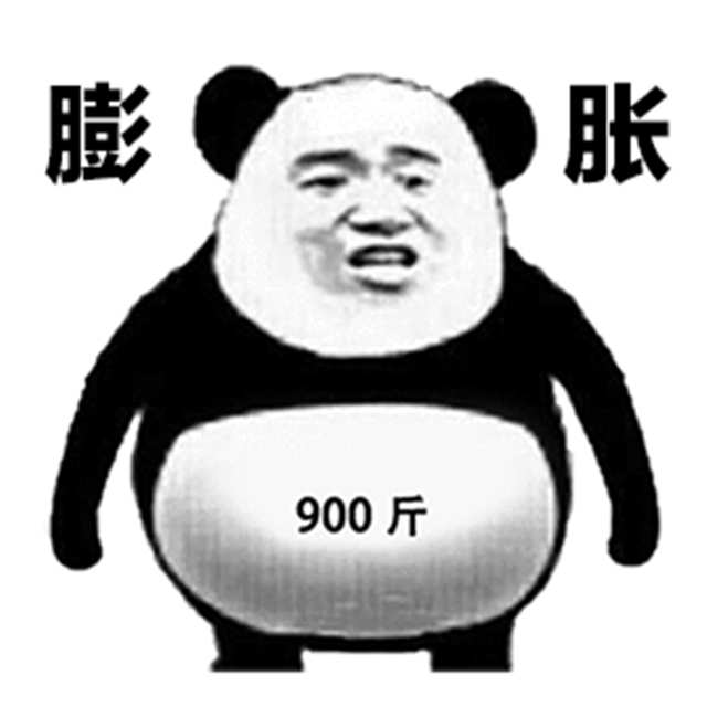膨胀熊猫表情（800斤）(点击浏览下一张趣图)