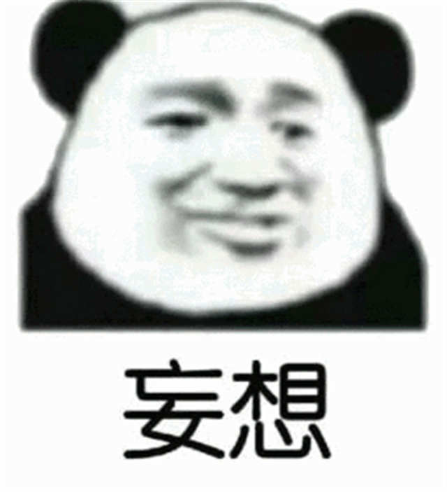 妄想表情