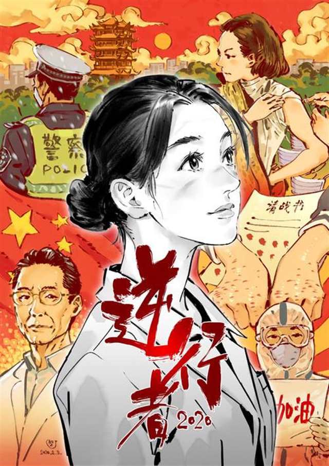 抗击疫情漫画图片(2)(点击浏览下一张趣图)