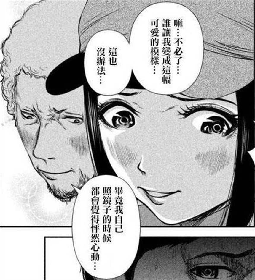 国产女装大佬漫画(5)(点击浏览下一张趣图)