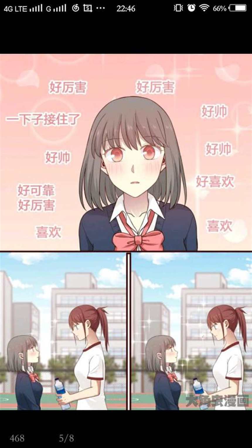 lily漫画一琳图片(3)(点击浏览下一张趣图)