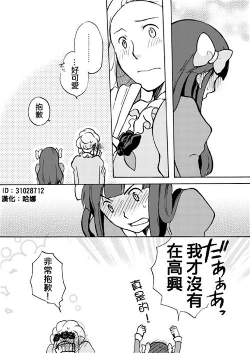 all小智的r18漫画图片(2)(点击浏览下一张趣图)