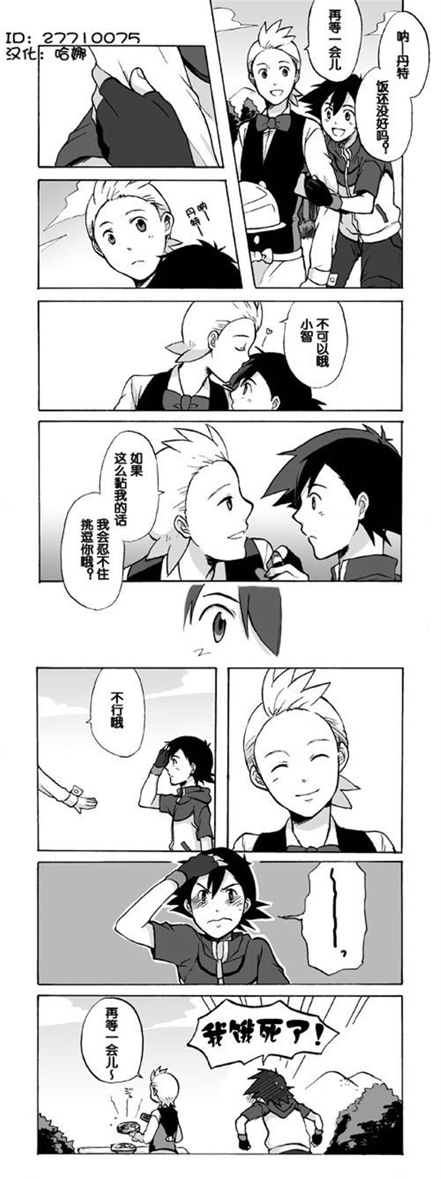 all小智的r18漫画图片(5)(点击浏览下一张趣图)