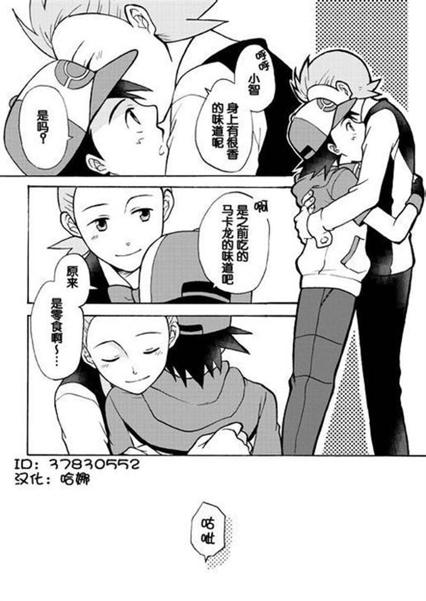 all小智的r18漫画图片(点击浏览下一张趣图)