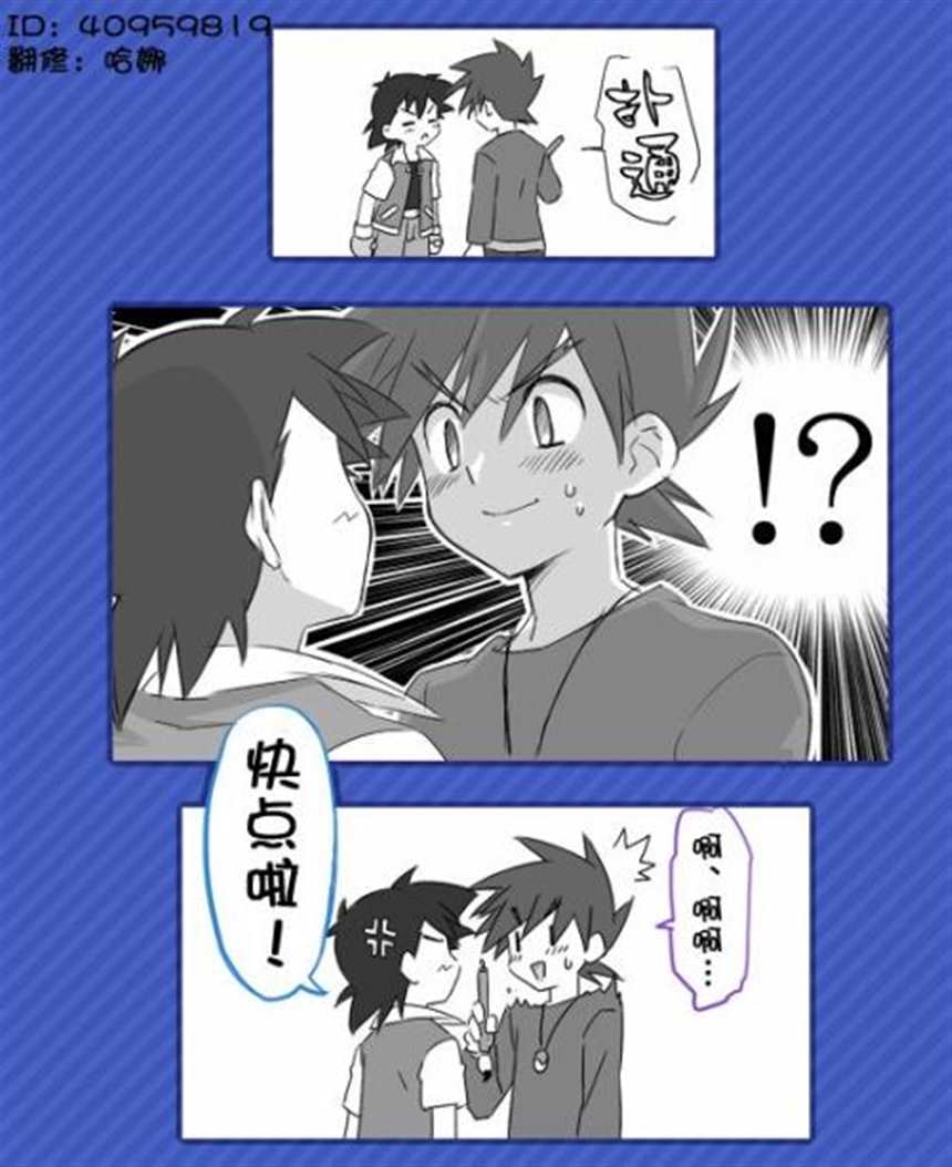 all小智的r18漫画图片(2)(点击浏览下一张趣图)