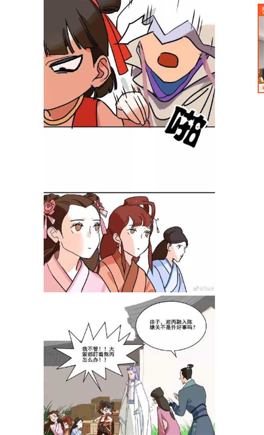 藕饼r18漫画(2)(点击浏览下一张趣图)