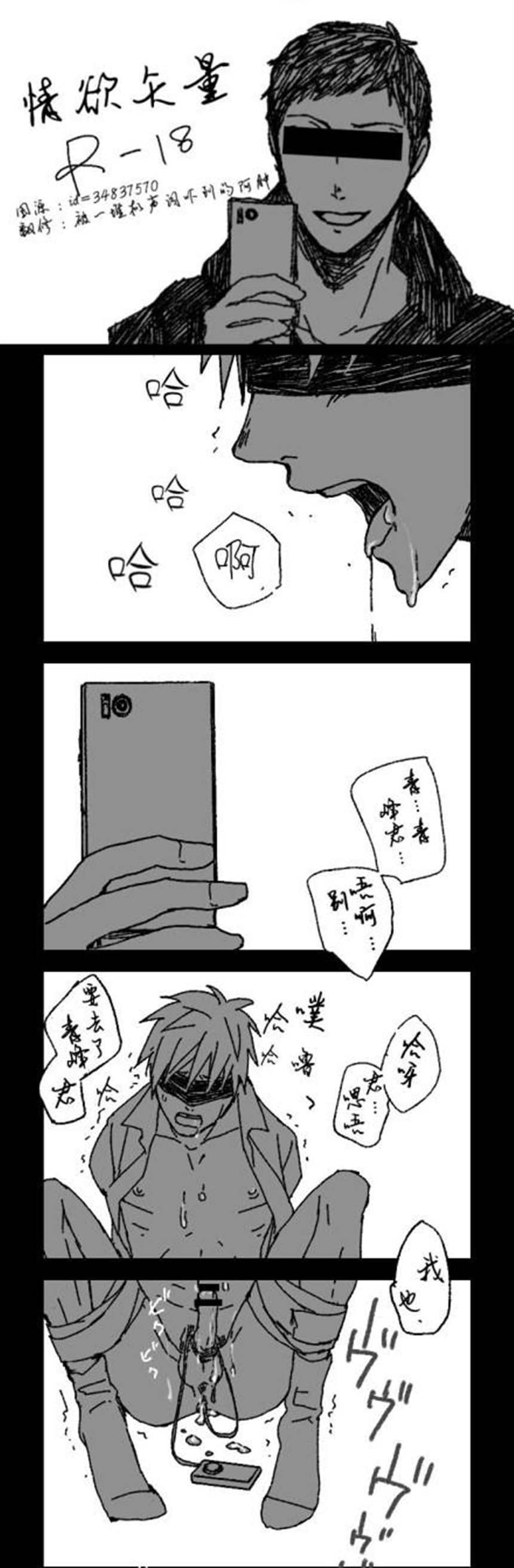 轰x出久r18漫画本(3)(点击浏览下一张趣图)