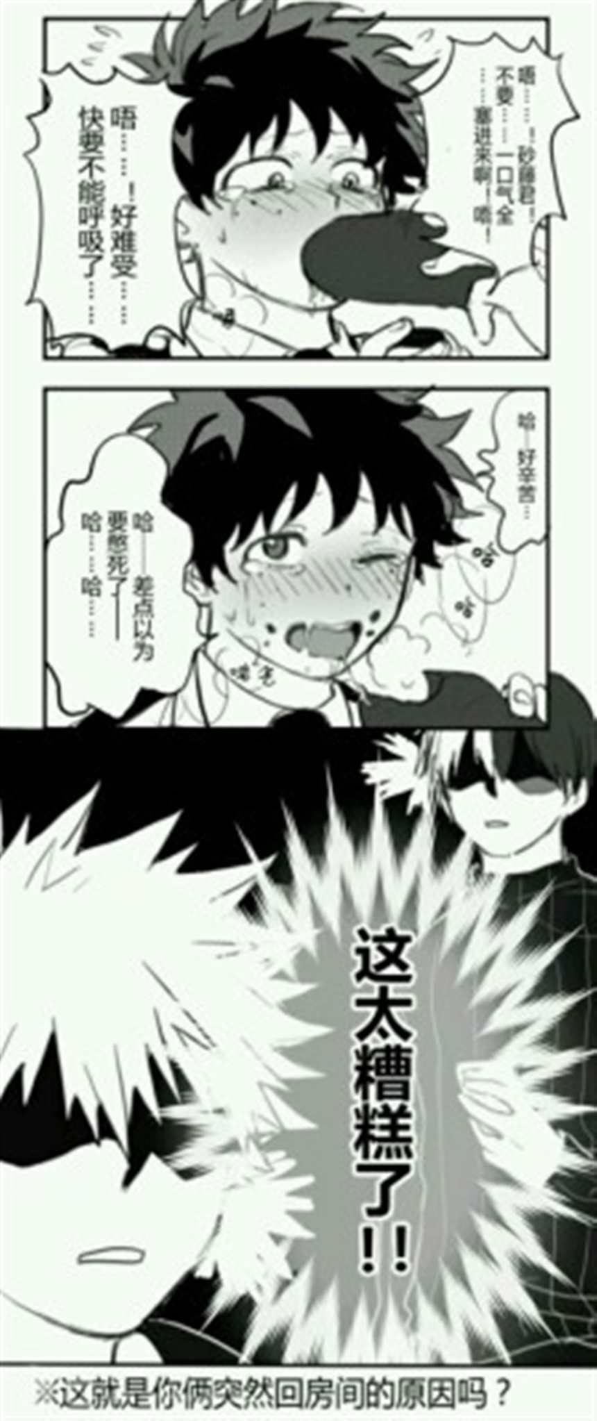 轰x出久r18漫画本(4)(点击浏览下一张趣图)