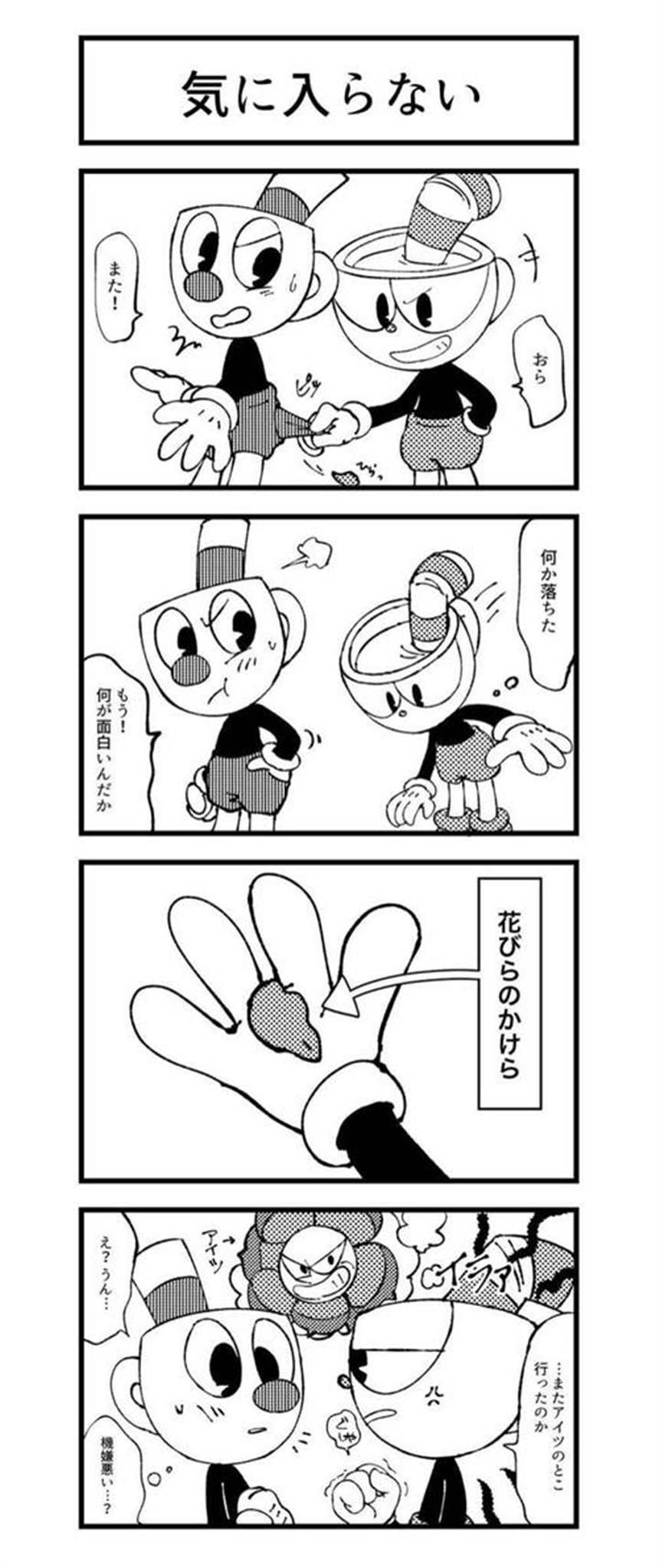 茶杯头r18漫画(2)(点击浏览下一张趣图)