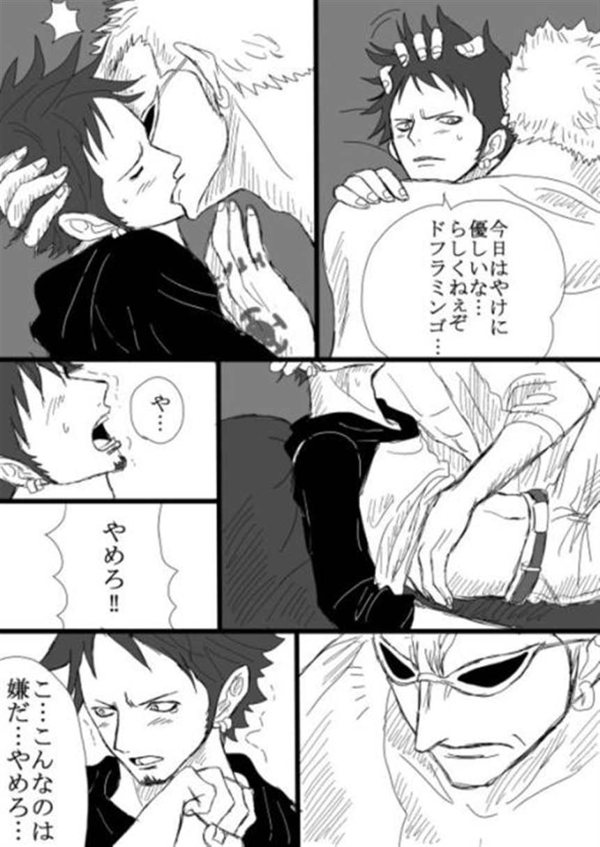 【alllaw★漫画】唐罗/烟罗/索罗/路罗(5)(点击浏览下一张趣图)