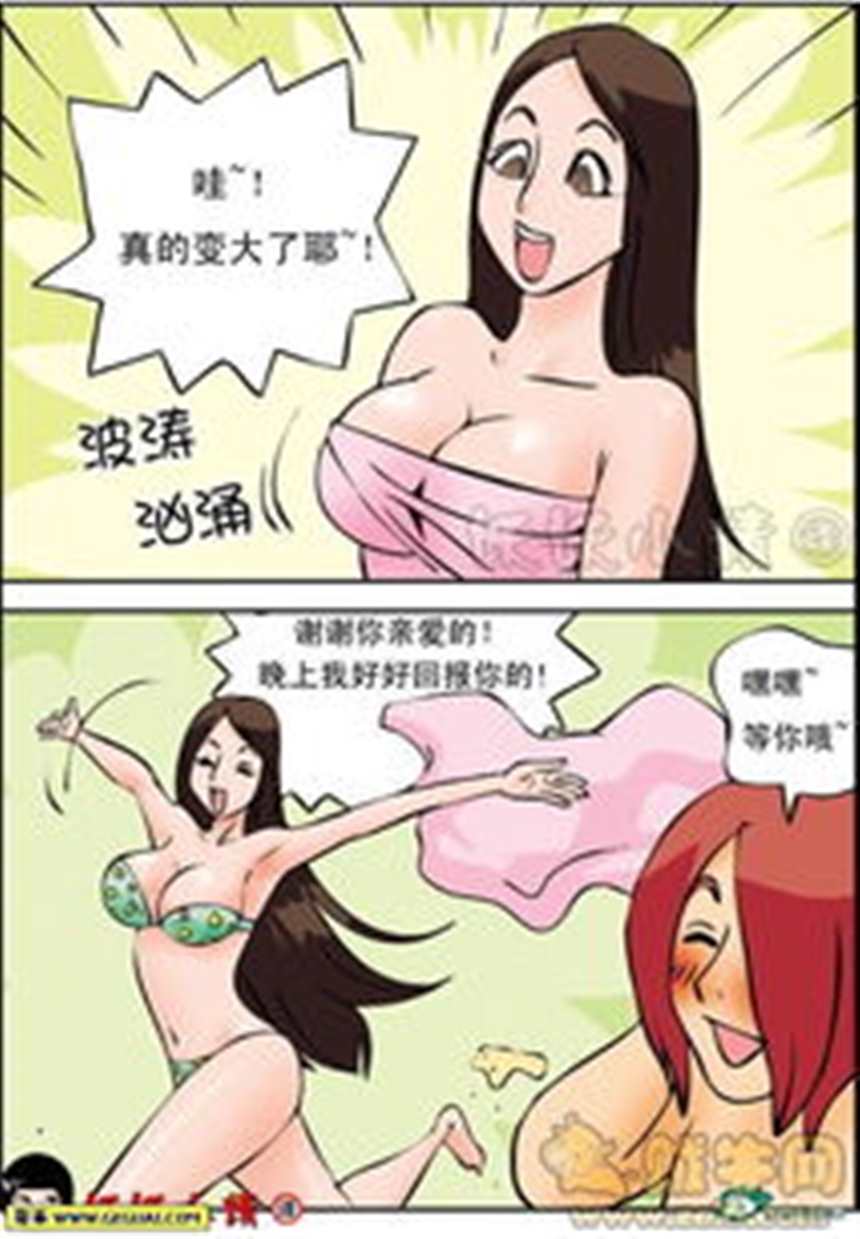 融合附体漫画(4)(点击浏览下一张趣图)