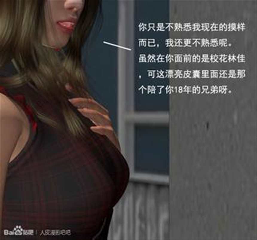 附身控制女神身体(3)(点击浏览下一张趣图)