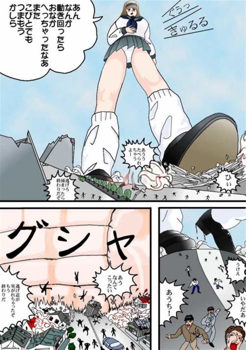 融合附体美女漫画(2)(点击浏览下一张趣图)