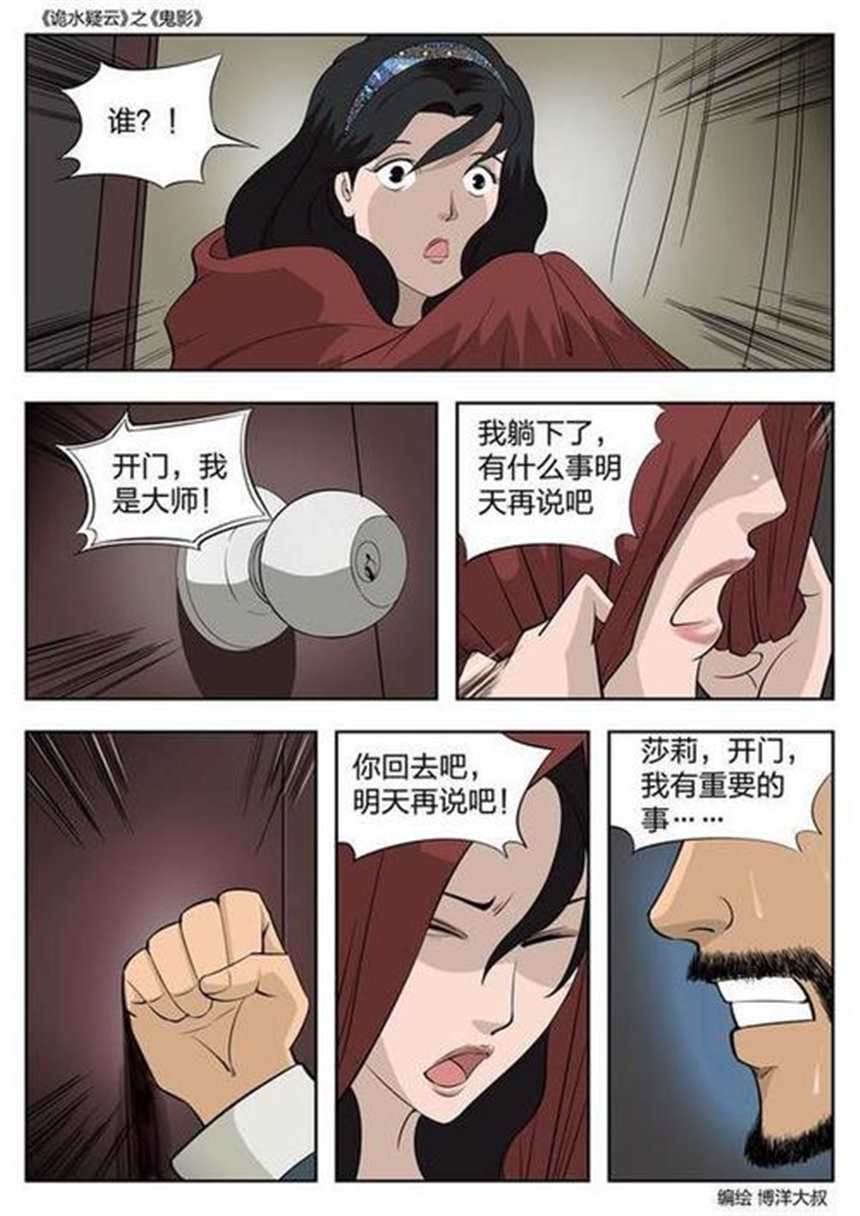 融合附体美女漫画(4)(点击浏览下一张趣图)