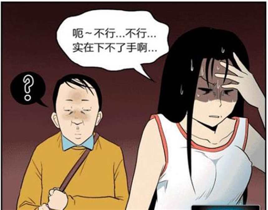 融合附体美女漫画(5)(点击浏览下一张趣图)