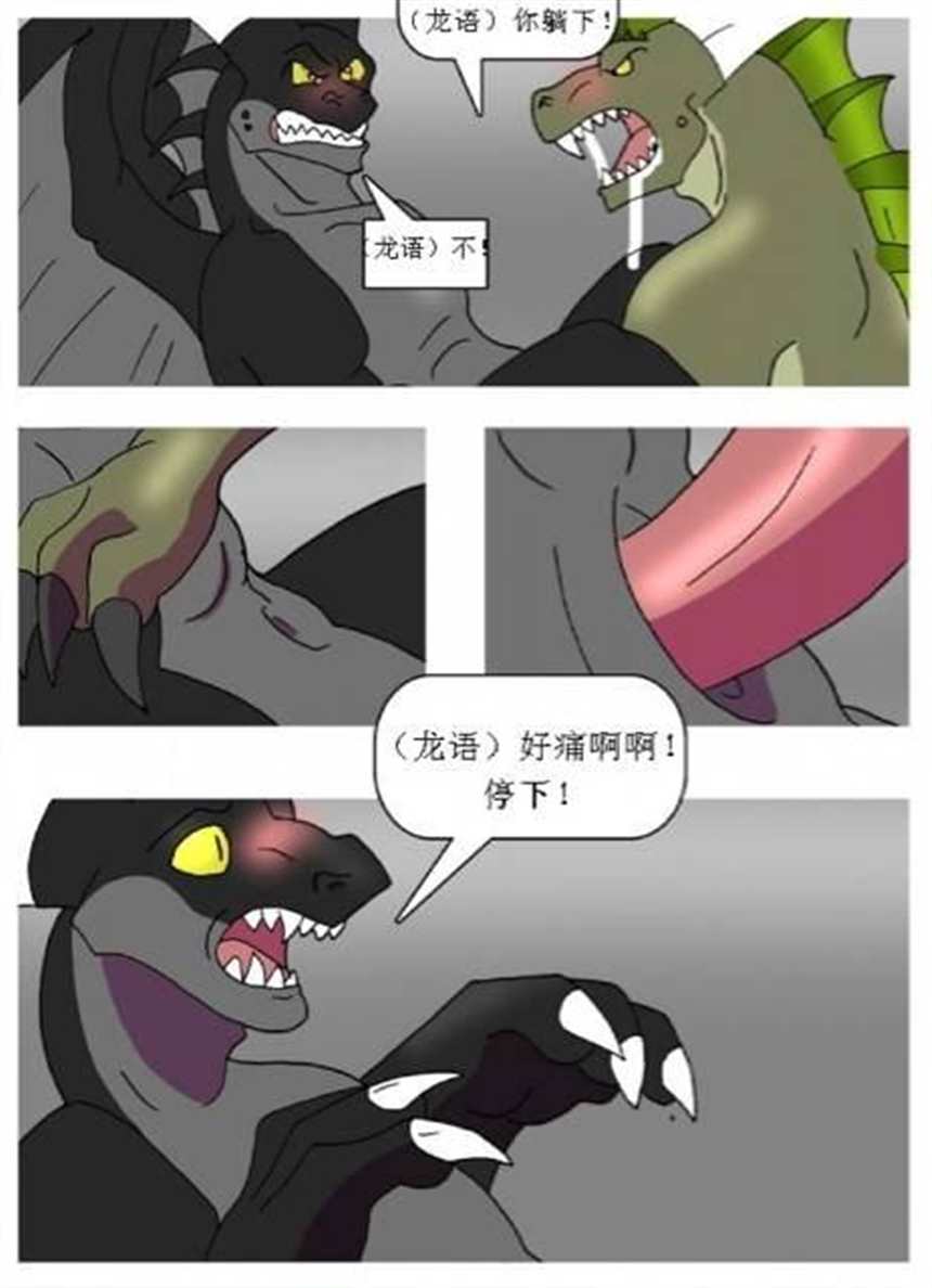 被transfur同化图片(5)(点击浏览下一张趣图)