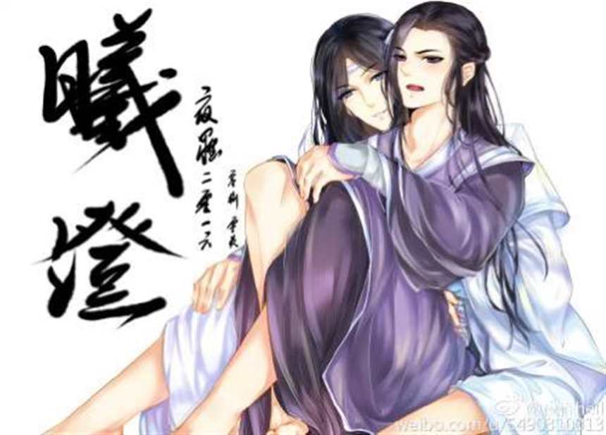 魔道祖师开车污图(3)(点击浏览下一张趣图)