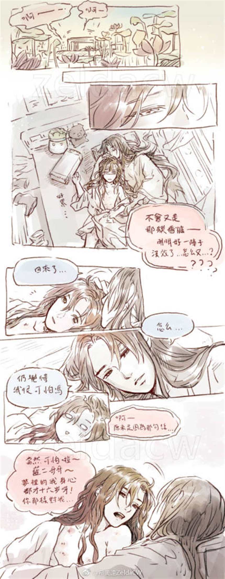 魔道祖师开车污图(5)(点击浏览下一张趣图)