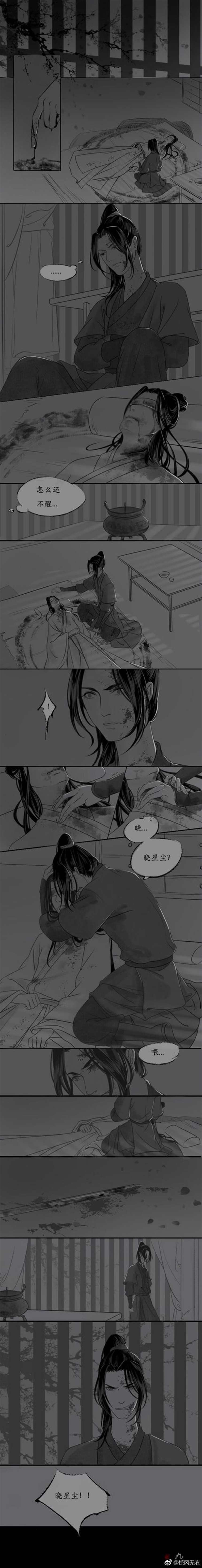 魔道祖师薛晓肉车(3)(点击浏览下一张趣图)