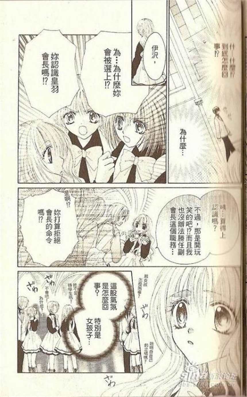 少年的溺爱车谷晴子全彩漫画本(4)(点击浏览下一张趣图)