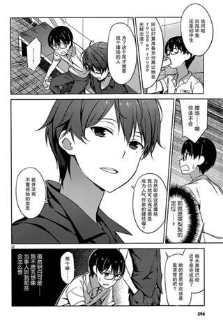 男生触手系r18漫画精选推荐(4)(点击浏览下一张趣图)