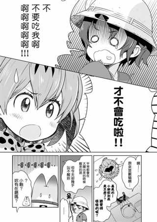 兽娘动物园小包r18漫画同人全彩(2)(点击浏览下一张趣图)